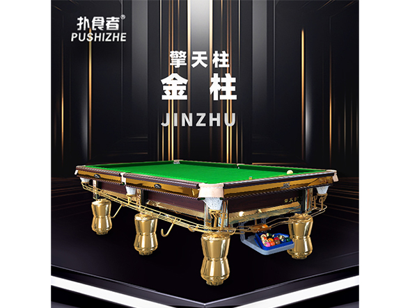 金柱
