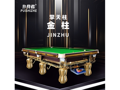 金柱